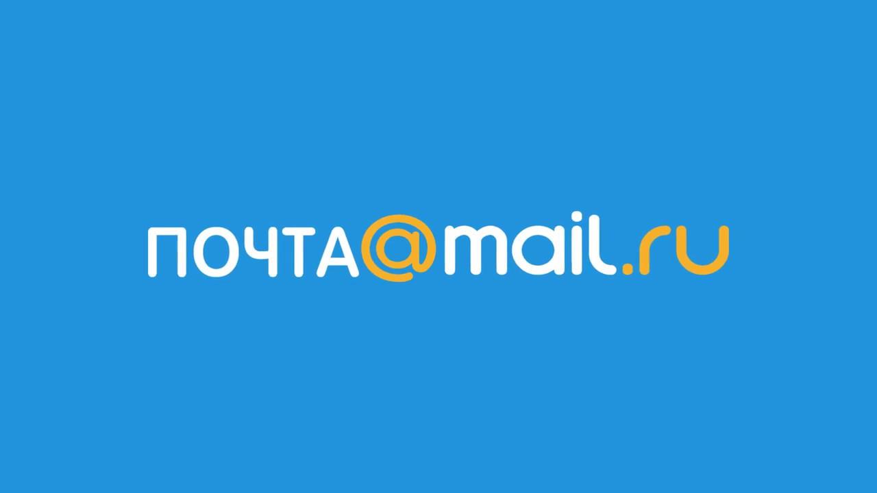 Возможность подключения сервиса mail.ru сбора и обработки почты