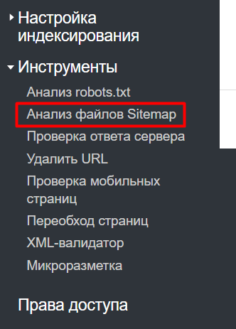 Назначение и особенности создания карты сайта