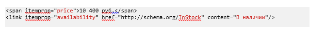 Семантическая разметка Schema.org